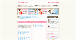 Desktop Screenshot of biyou-seikei.jp
