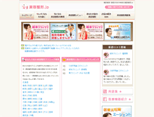 Tablet Screenshot of biyou-seikei.jp